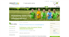 Desktop Screenshot of pole-online.com